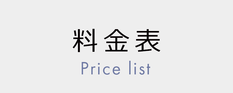 株式会社FREEDOM 料金表
